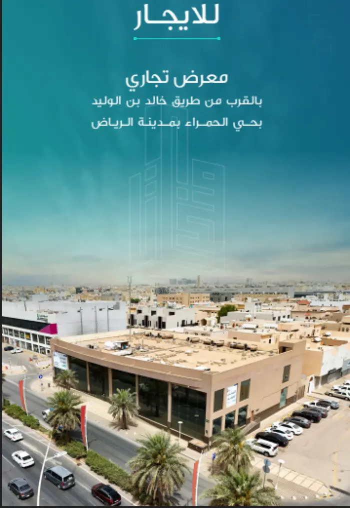 مبنى طريق الملك عبدالله (بنك البلاد سابقاً) - Manassat Real Estate Company