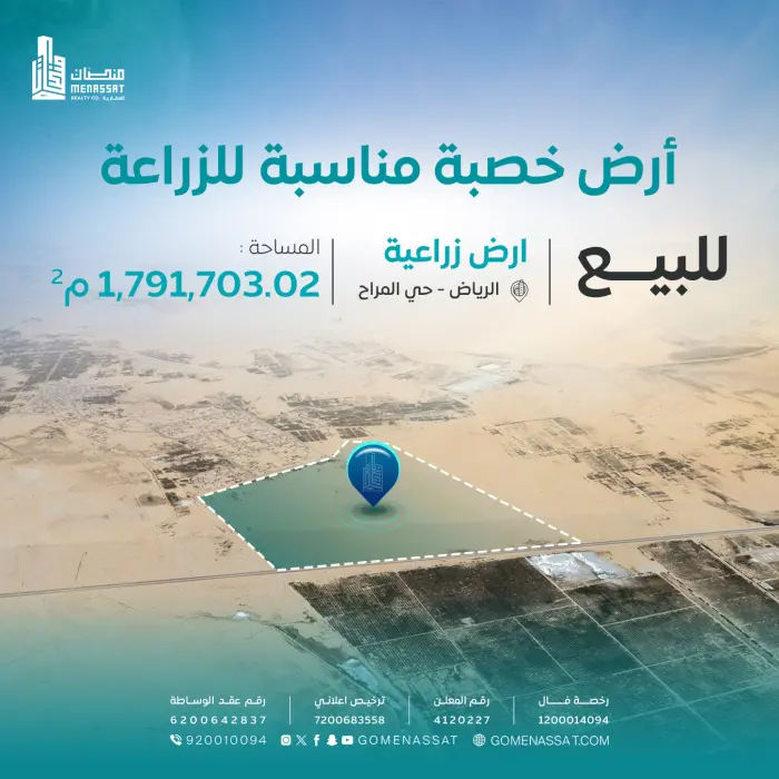 أرض للبيع بالإحساء - شركة منصات العقارية
