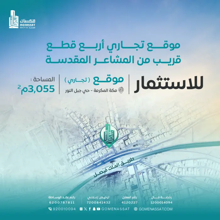 موقع حي جبل النور - Manassat Real Estate Company