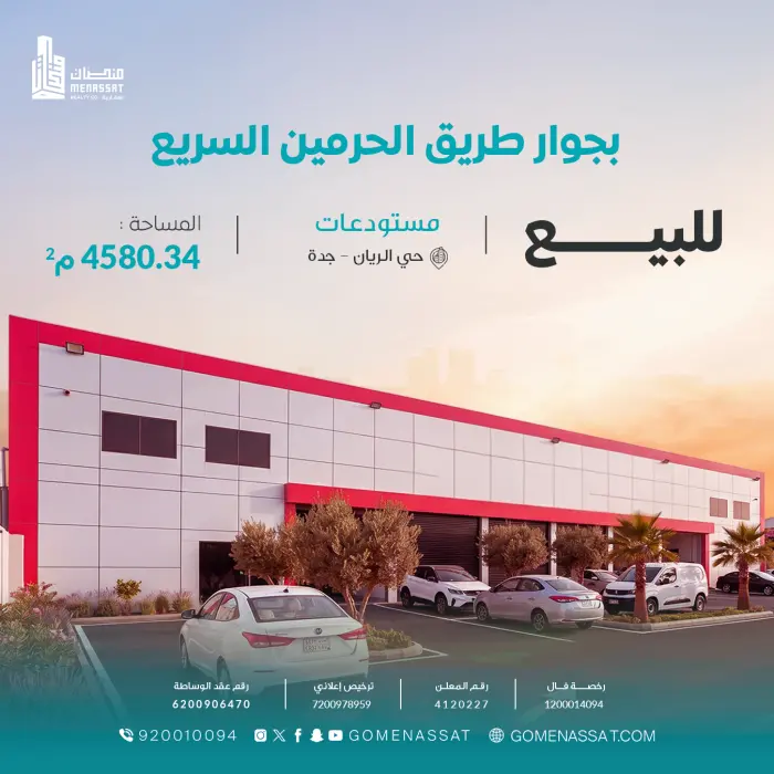 مركز صيانة حي الريان - شركة منصات العقارية