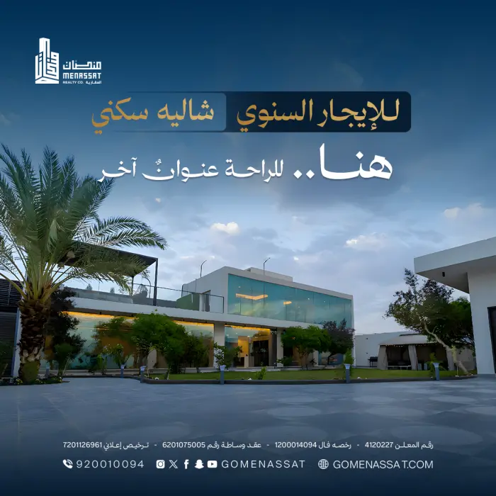 شاليه للايجار السنوي حي بنبان - شركة منصات العقارية